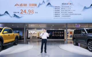 2.4T越野炮上市17.88萬(wàn)起 山海炮穿越版開啟預(yù)售