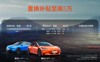 昊鉑HT2024款驚艷亮相成都車展