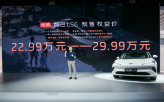 智己汽車8月交付6,117臺 連續(xù)三個月同比增長超200%