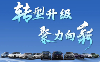 東風(fēng)新能源8月銷7.4萬 同比增長(zhǎng)81.6%