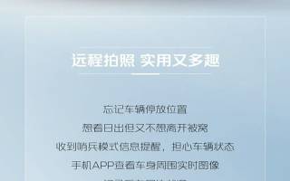 新增哨兵模式/遠(yuǎn)程拍照等 長(zhǎng)安啟源A07迎來OTA升級(jí)