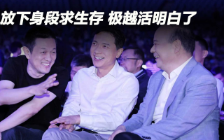 放下身段求生存 極越活明白了