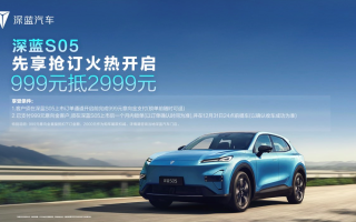 深藍L07上市15.19萬起 產(chǎn)品亮點全解析