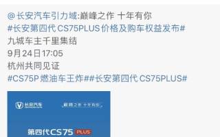 阿維塔12增程版將于10月上市