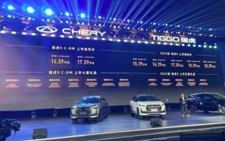 2025款瑞虎9油電雙車上市 15.29萬起多重福利