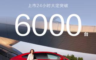 鴻蒙智行：智界R7上市24小時(shí)大定突破6000臺(tái)