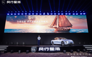 練俊杰「冠軍座駕」 風(fēng)行星海S7全球正式上市