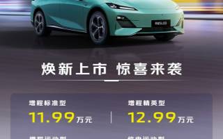 2025款SL03煥新上市 售11.99萬起