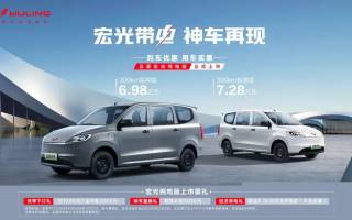 售6.98萬起 五菱宏光純電版正式上市