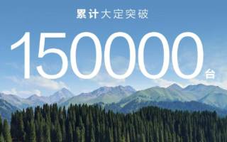 上市9個(gè)多月 問界M9累計(jì)大定超15萬臺(tái)
