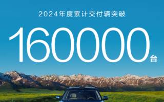 問界新M7今年累計交付量突破16萬臺