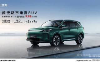 售9.98-13.58萬(wàn) 藍(lán)電E5 PLUS正式上市