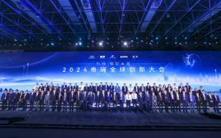 智能化也“不客氣”  2024奇瑞全球創(chuàng)新大會(huì)再“秀肌肉”
