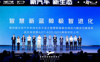 長(zhǎng)安智慧新藍(lán)鯨3.0讓“用車成本進(jìn)入2毛時(shí)代”