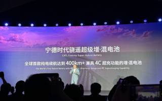 寧德時代發(fā)布驍遙增·混電池