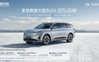 全能藝人韓庚體驗(yàn)品質(zhì)之選 東風(fēng)奕派eπ008五座版開啟預(yù)售