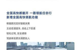 全面升級(jí) 騰勢(shì)N7開啟OTA升級(jí)