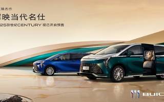2025款世紀(jì)CENTURY將于11月12日正式上市
