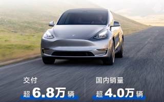 特斯拉10月國內銷量超4萬輛
