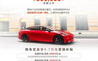 售20.39萬(wàn) 昊鉑GT 630激光雷達(dá)版上市