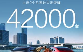 智界R7上市2個(gè)月累計(jì)大定超4.2萬臺(tái)