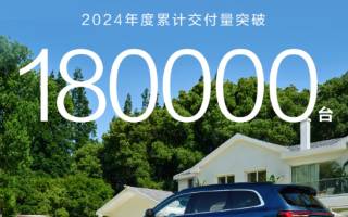 問(wèn)界新M7今年累計(jì)交付量突破18萬(wàn)輛