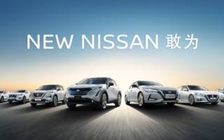 日產(chǎn)攜手電享科技、iVision 發(fā)力能源管理領(lǐng)域