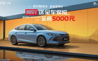 限時9.98萬起 比亞迪宋Pro DM-i、秦PLUS EV、秦L DM-i限時優(yōu)惠