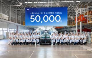 小鵬MONA M03第50000輛整車下線