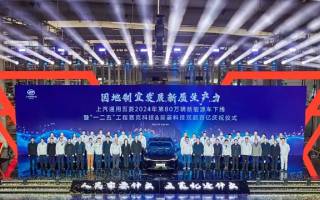 上汽通用五菱2024年第80萬新能源車下線 暨寶駿享境下線