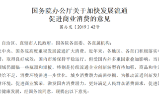 國務院:釋放汽車消費潛力 逐步放寬或取消限購