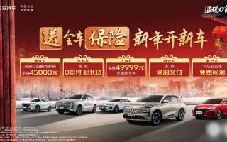 長(zhǎng)安V標(biāo)系列部分車型推出金融貼息、置換補(bǔ)貼等限時(shí)活動(dòng)