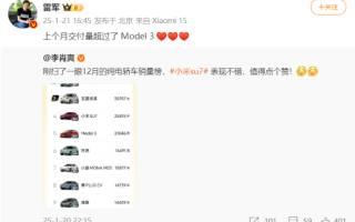 雷軍:小米SU7上月交付量超過特斯拉Model 3