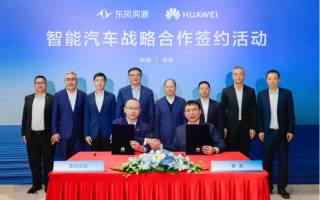 智能化升級一步到位 東風奕派與華為達成深度戰(zhàn)略合作