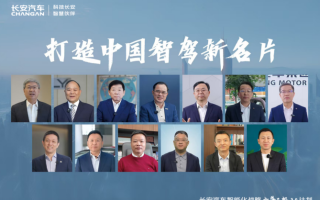 中國智駕合伙人，共啟智駕元年，長安汽車發(fā)布“北斗天樞2.0”計劃