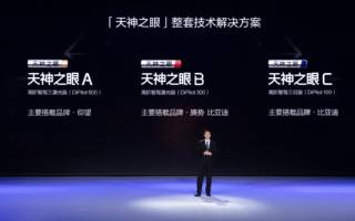 禾賽攜手比亞迪 十余款合作車型2025年將量產(chǎn)交付