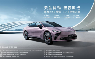 樹立高端增程轎跑市場新標桿 星紀元ES增程版預售16.28萬元起