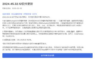 特斯拉為中國車主分批次進(jìn)行OTA更新