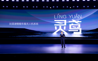 比亞迪攜手大疆發(fā)布智能車載無(wú)人機(jī)系統(tǒng)——靈鳶