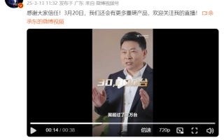 問(wèn)界M8、2025款問(wèn)界M9一周預(yù)訂量超8.8萬(wàn)臺(tái)