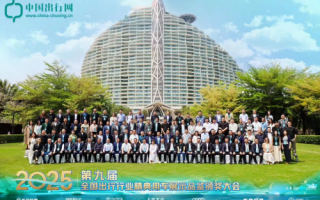 2025第九屆全國(guó)出行行業(yè)精典用車展示品鑒頒獎(jiǎng)大會(huì)在海南三亞圓滿落幕
