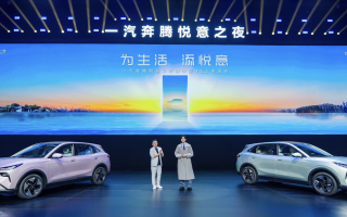 指導(dǎo)價(jià)9.79萬(wàn)元-12.29萬(wàn) 一汽奔騰悅意03正式上市