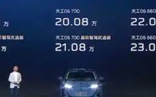 預(yù)售18.48萬(wàn)元起 紅旗天工06開啟預(yù)售