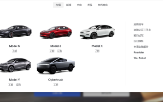 特斯拉中國(guó)停止供應(yīng)Model S/X新車(chē)