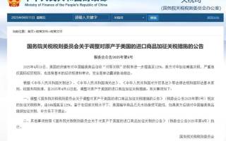 中國(guó)繼續(xù)反制 對(duì)美加征關(guān)稅稅率提至125%