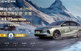 新一代星云純電架構 榮威D6或上海車展上市
