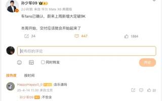 理想/蔚來/零跑/比亞迪4月第2周訂單量曝光