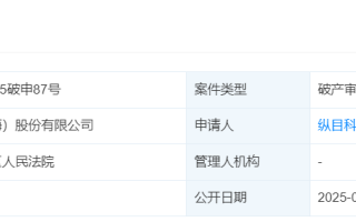 自動(dòng)駕駛公司縱目科技已申請(qǐng)破產(chǎn)