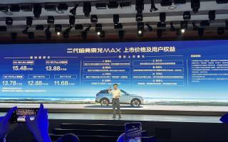 歡迎來到全民四驅(qū)時(shí)代 二代哈弗梟龍MAX上市，限時(shí)換新價(jià)11.68萬元起