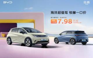 售7.98萬起 2025款海豚/海獅07 EV非智駕版推出一口價(jià)
